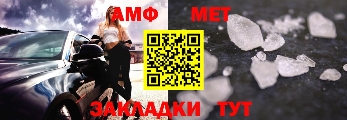 АМФЕТАМИН Premium Северобайкальск