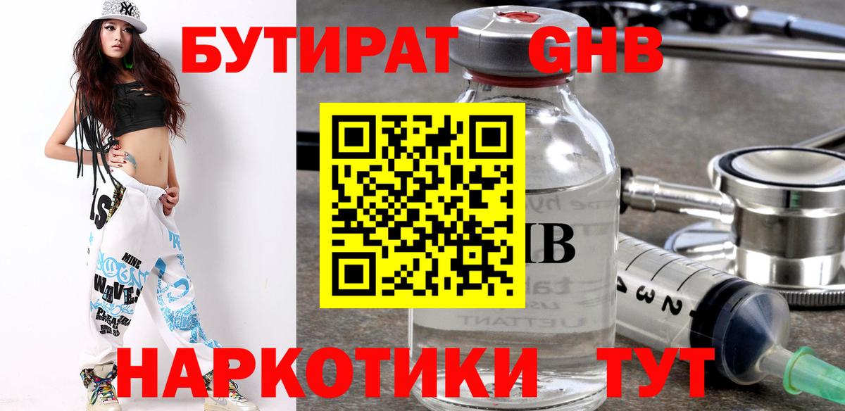 Северобайкальск  Бутират  Вход с VPN  Бутират 99% 