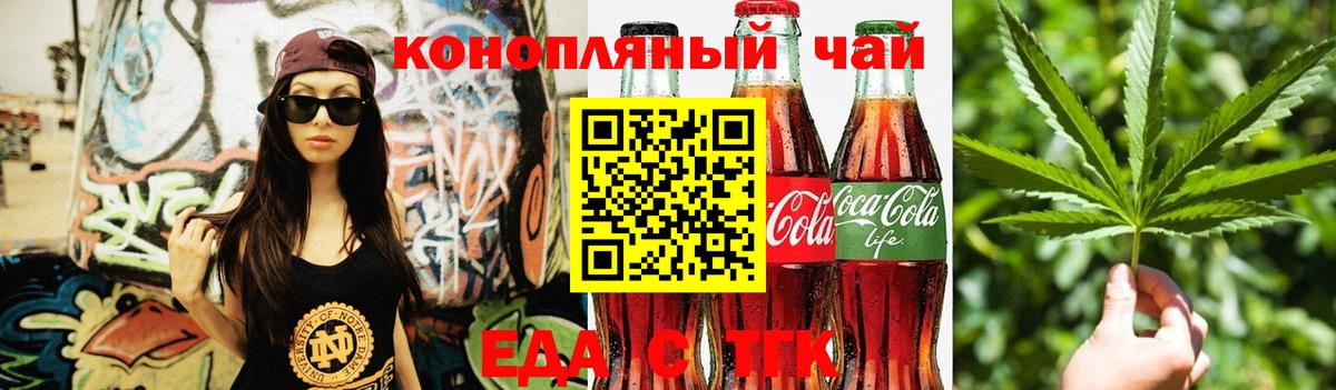 Северобайкальск  Еда ТГК конопля  Вход с VPN 