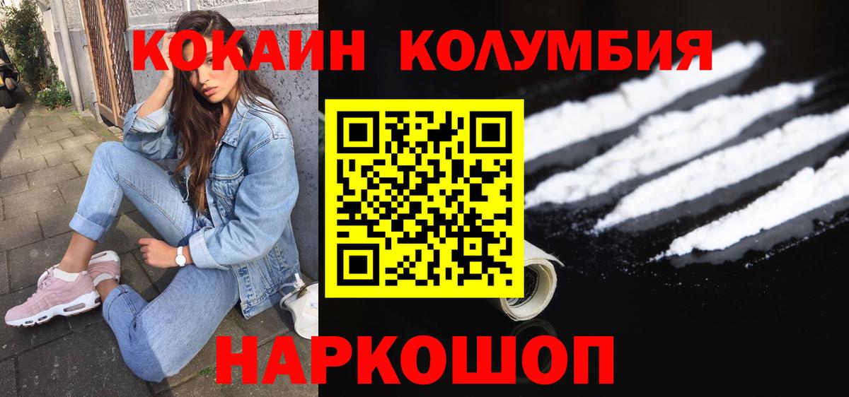 COCAIN Колумбийский Северобайкальск