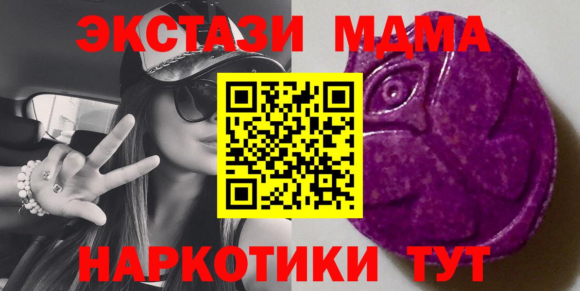 Ecstasy таблы Северобайкальск