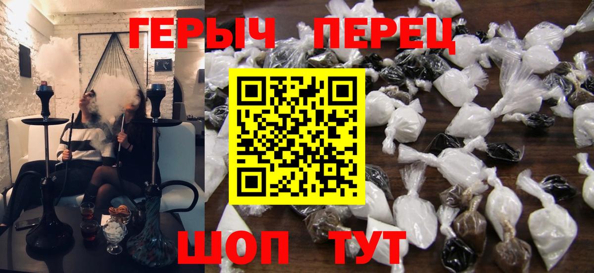 Северобайкальск  Героин  Вход с VPN  Героин хмурый 