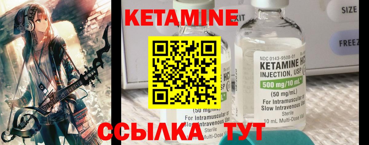 Северобайкальск  Кетамин VHQ  Вход с VPN 