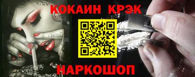 наркотики Гуково