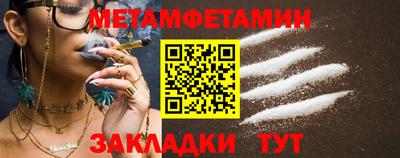 метамфетамин Гулькевичи