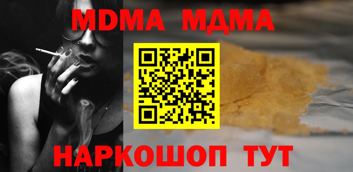 МДМА VHQ  Вход с VPN  МДМА VHQ  Северобайкальск 