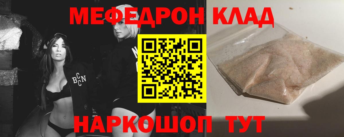 Мефедрон  Меф mephedrone  МЯУ-МЯУ  хочу   Вход с VPN  Северобайкальск  Меф mephedrone 