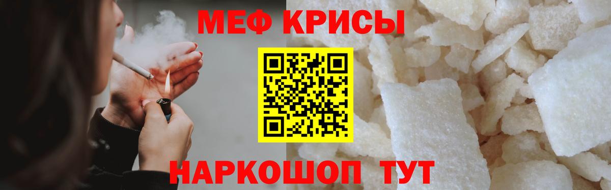 Меф мука Северобайкальск
