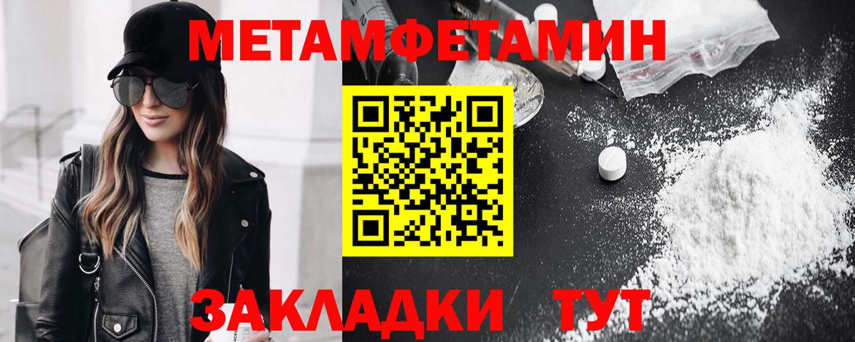 Метамфетамин винт  Вход с VPN  МЕТАМФЕТАМИН  Северобайкальск  Метамфетамин винт 