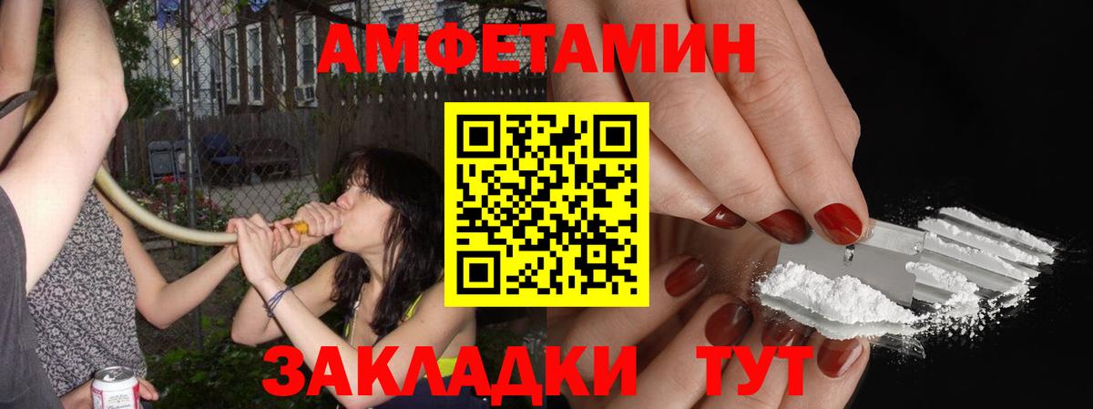Первитин Methamphetamine Северобайкальск