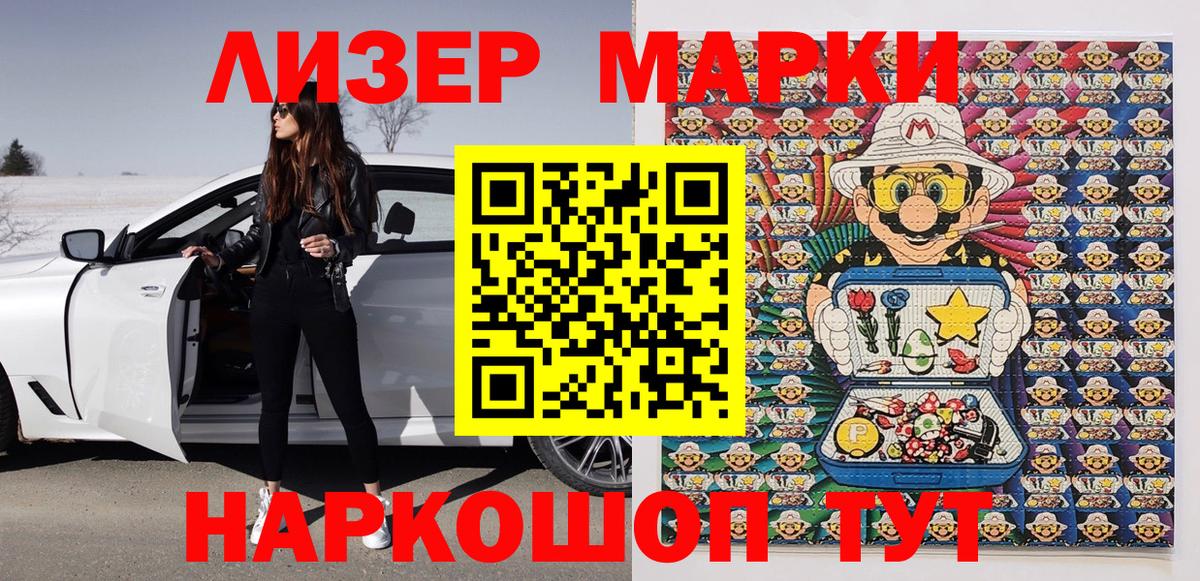 Марки NBOMe 1,5мг  Вход с VPN  Северобайкальск 