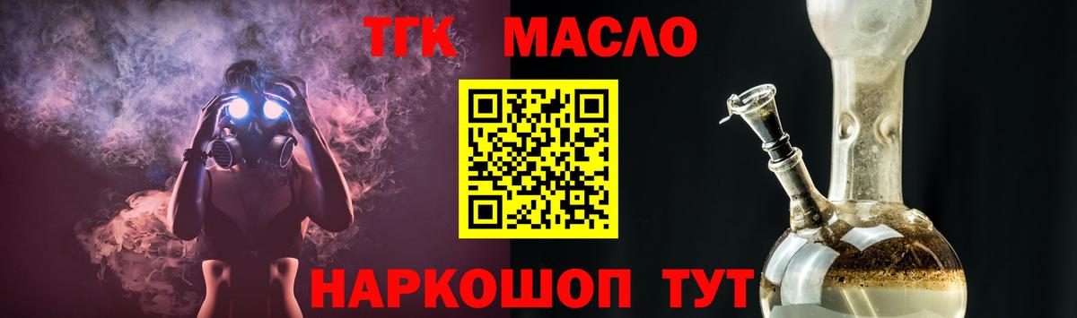 Дистиллят ТГК вейп  Вход с VPN  Северобайкальск 